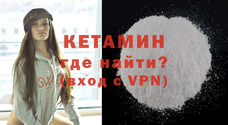 КЕТАМИН ketamine  Биробиджан 